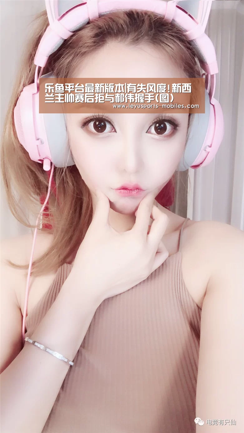 乐鱼体育App下载