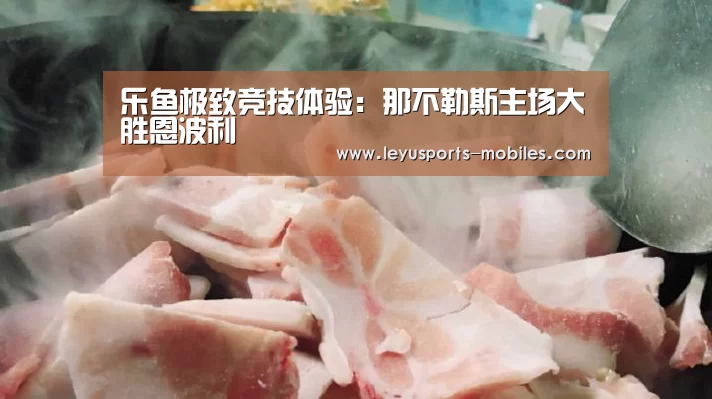 乐鱼平台最新版本
