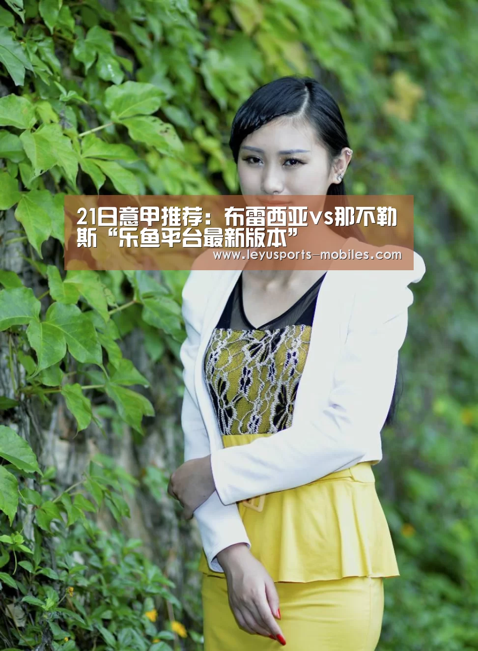 乐鱼极致竞技体验