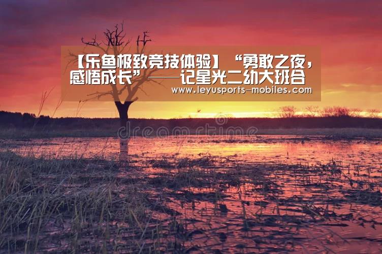 乐鱼体育App下载