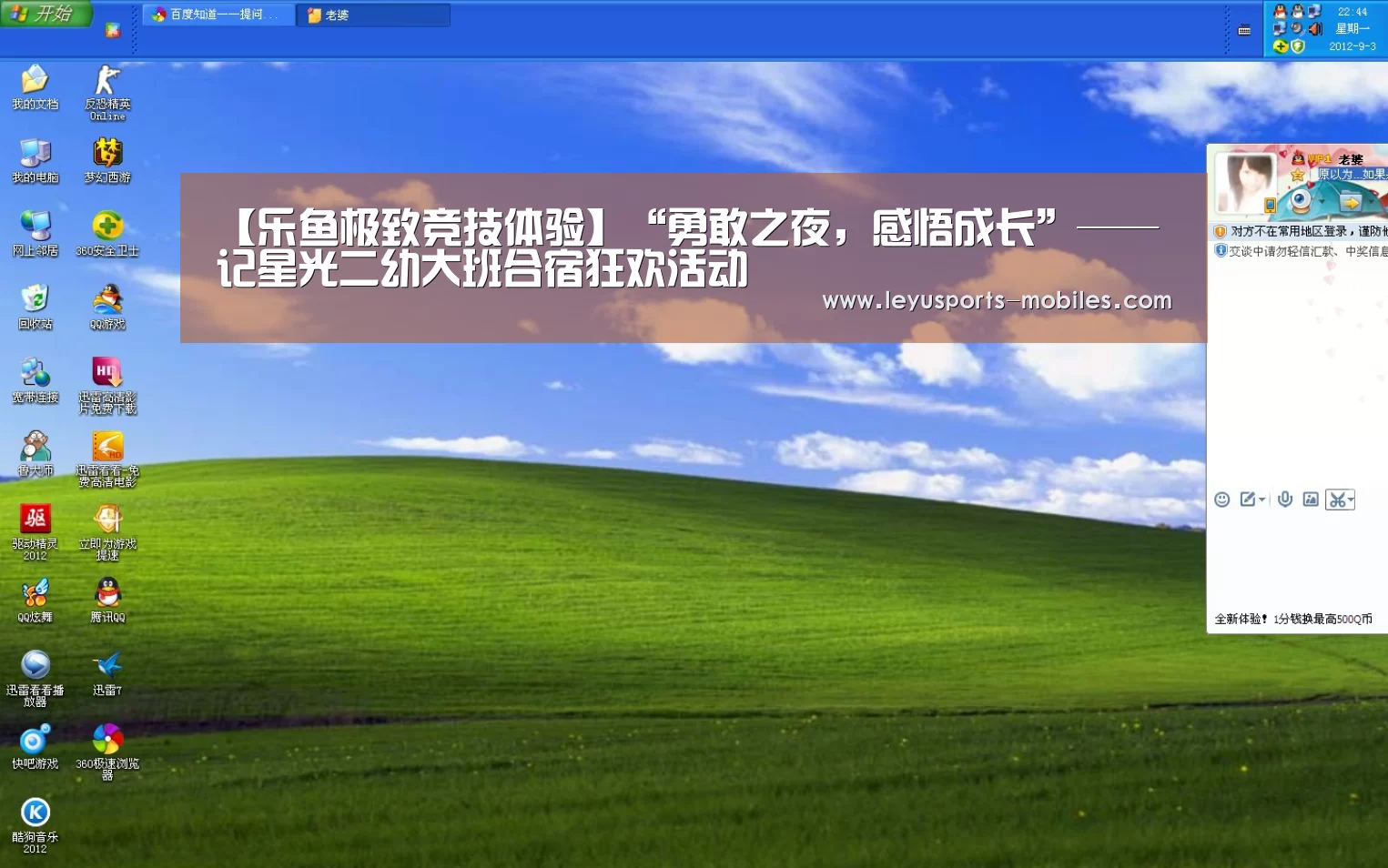 乐鱼极致竞技体验