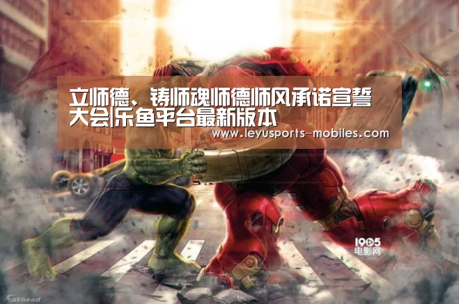 乐鱼极致竞技体验