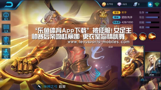 乐鱼极致竞技体验